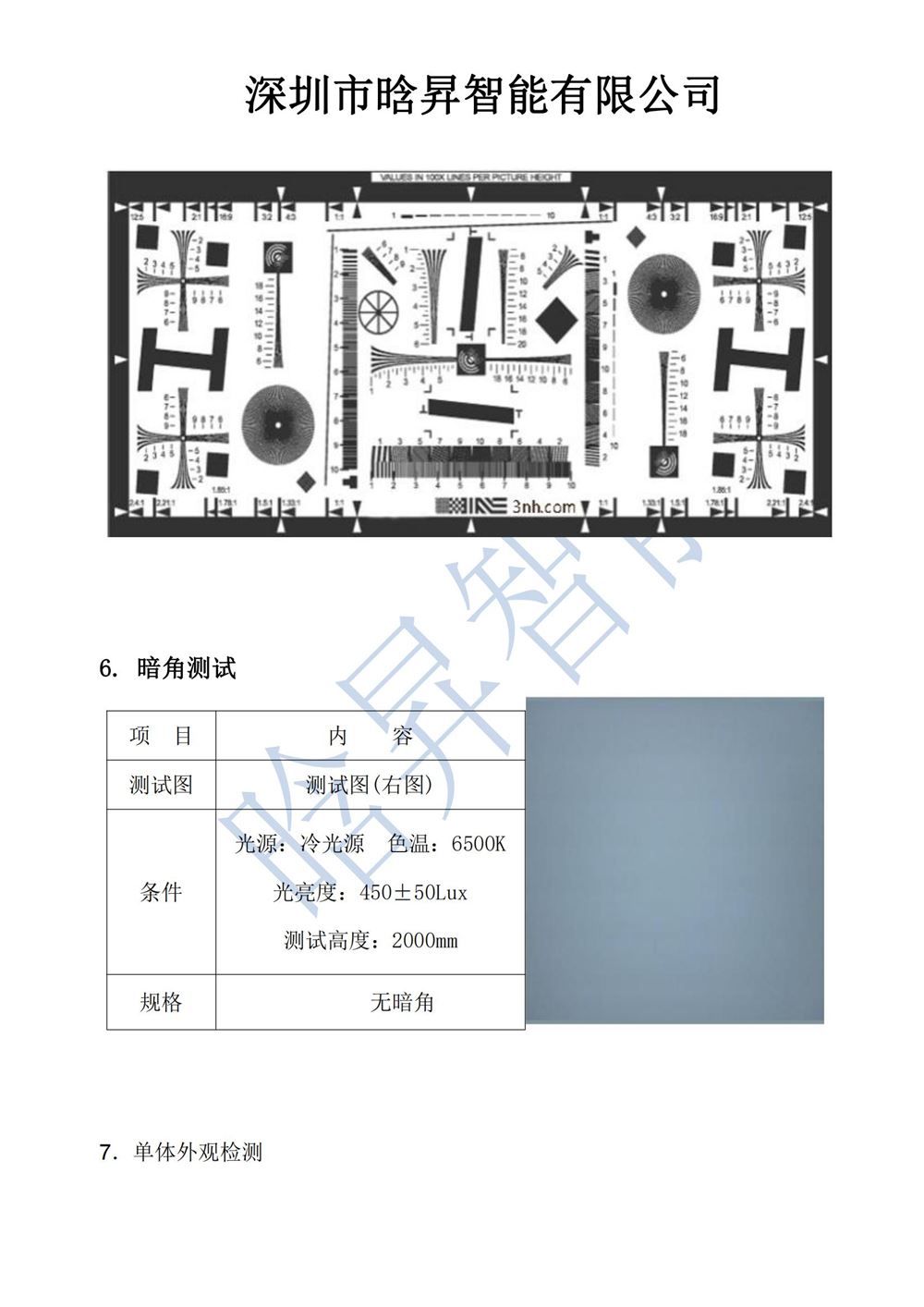 HS06-2030-564规格书-TWYC_05.jpg