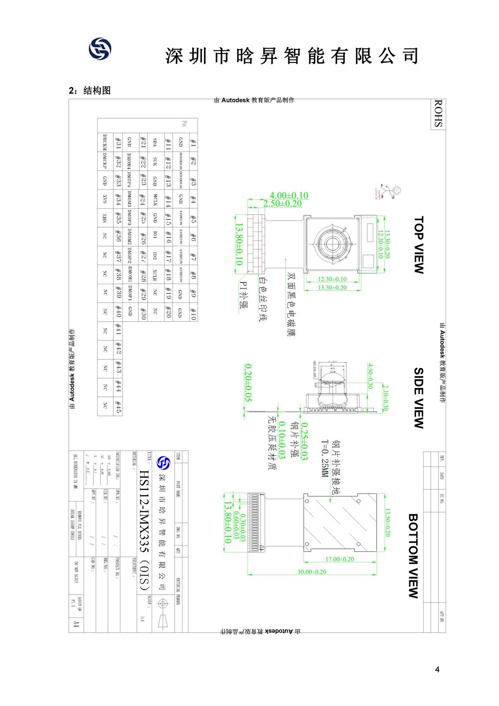 HS112-IMX335-OIS(2)_02.jpg