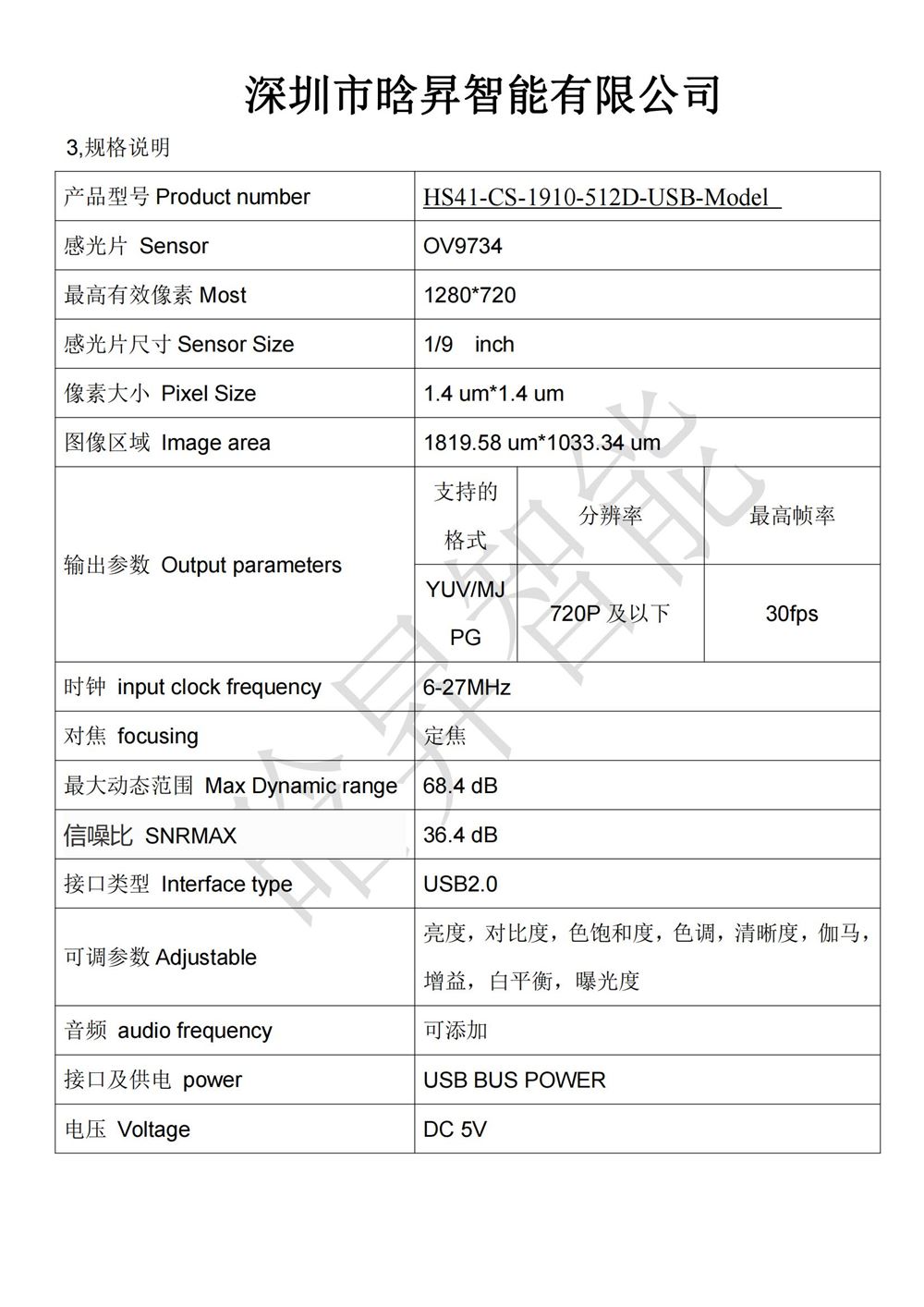 CS-1910_5120D_USB-V1_02.jpg