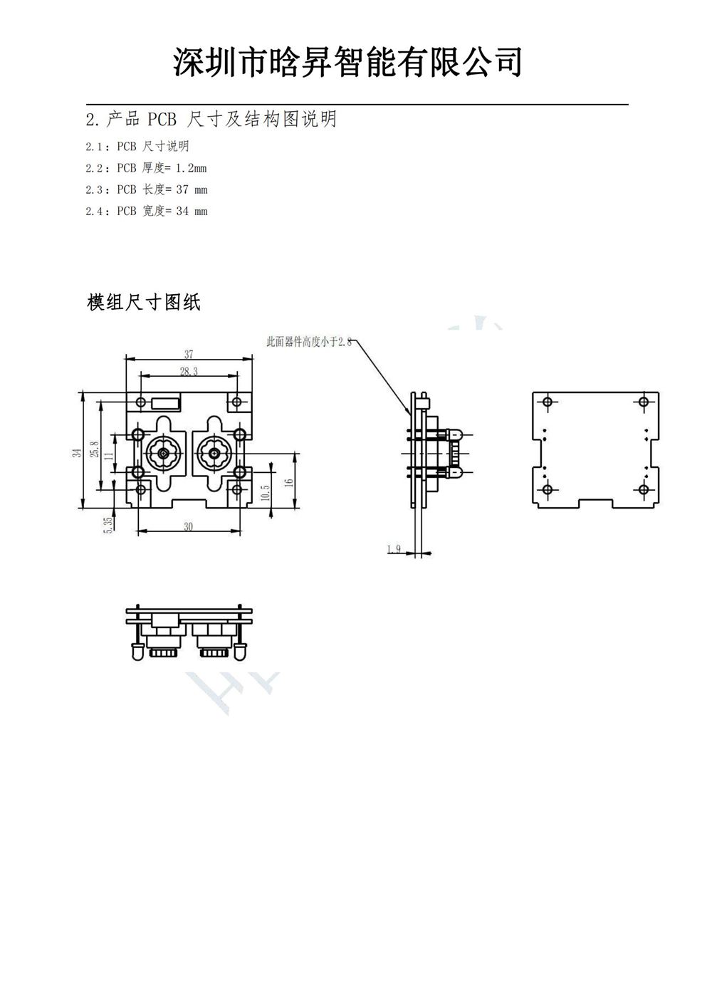 HS40-5235-5235  500W 宽动态双目摄像头产品介绍_04.jpg