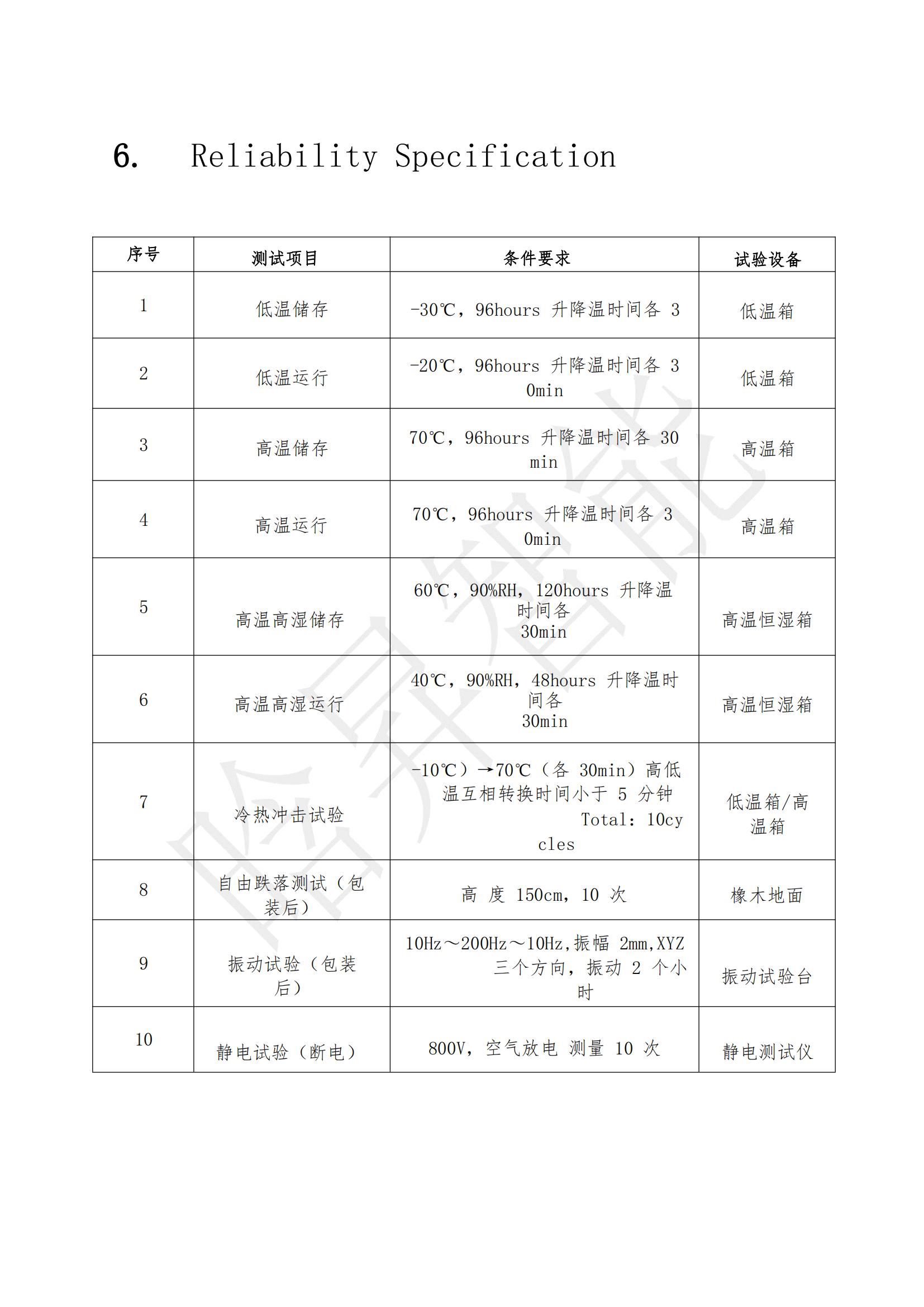 HS120双目IR+RGB摄像头 规格书_07.jpg