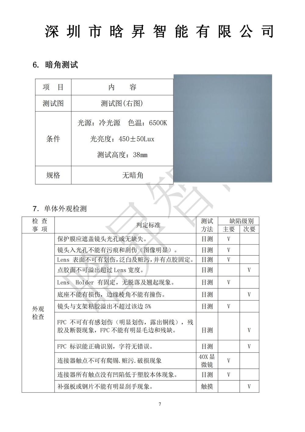 HS63-IMX258  规格书_06.jpg