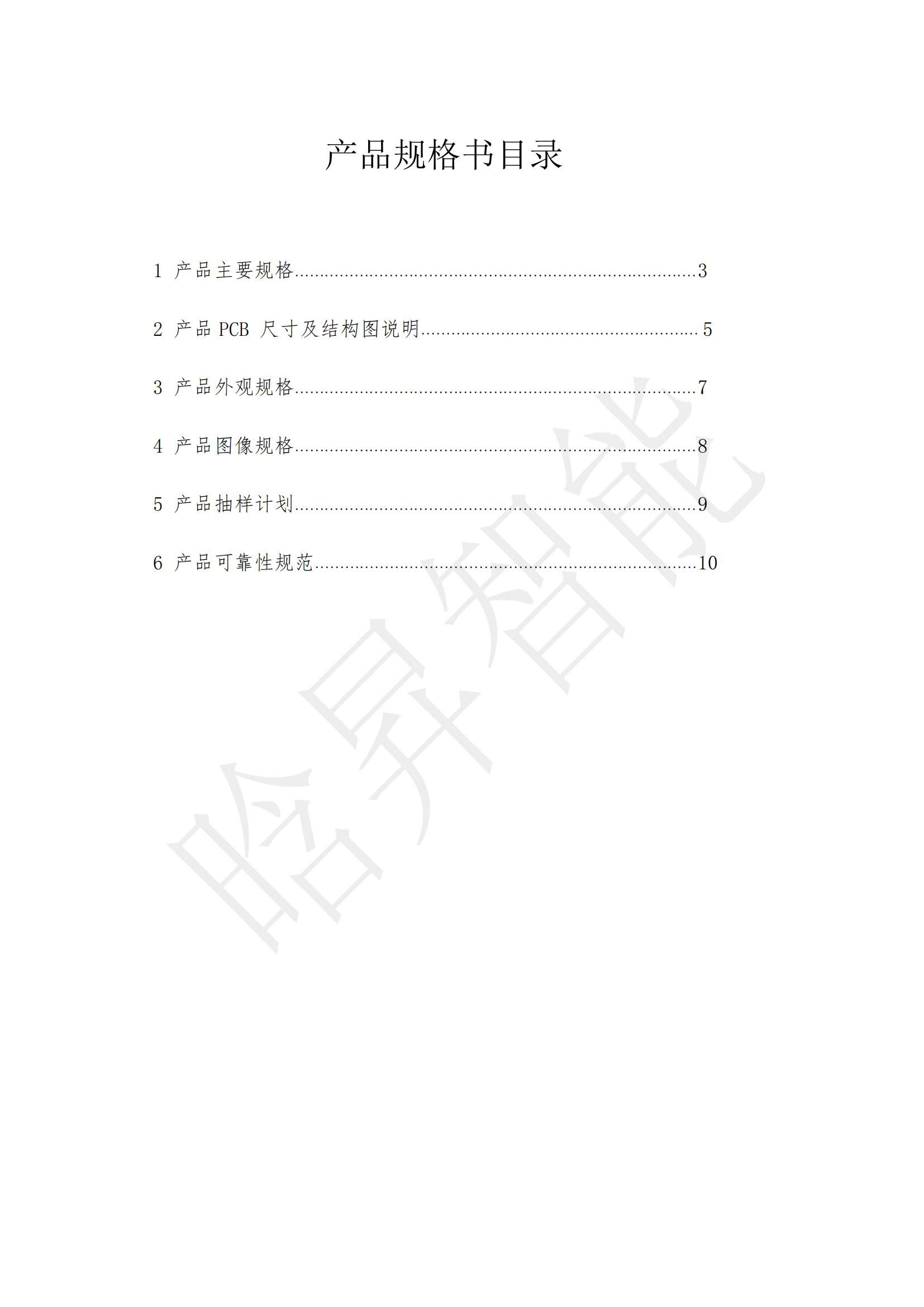 HS120双目IR+RGB摄像头 规格书_01.jpg